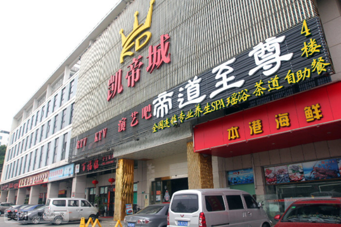 帝道至尊男士養(yǎng)身SPA